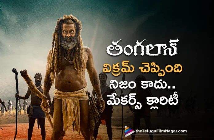 thangalaan movie makers clarity on vikram dialogue thangalaan movie makers clarity on vikram dialogue