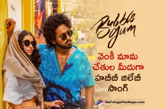 venkatesh to release Bubble Gum Movie First Single
