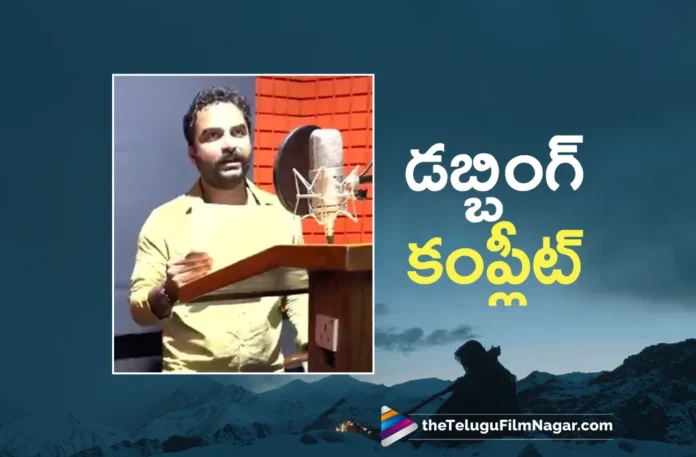 vishwak sen gaami movie dubbing work completed