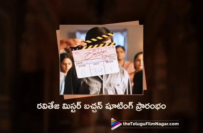 ravi teja mr bachchan movie shoot begins