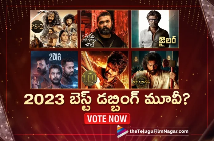 2023 best dubbing movie