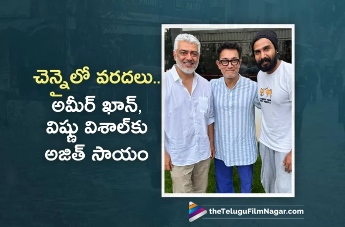 Ajith Meets Aamir Khan and Vishnu Vishal After they were Rescued From Chennai Floods