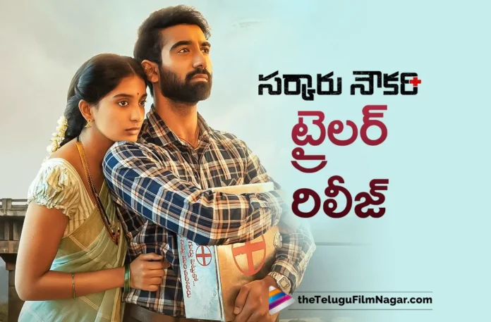Akash Goparaju Sarkaaru Noukari Movie Trailer