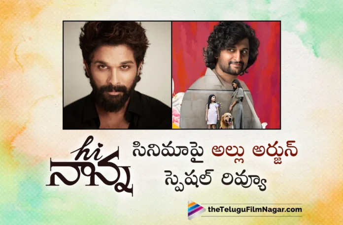 Allu Arjun Reviews Hi Nanna and Praises Movie Unit