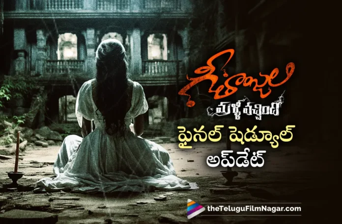 Anjali's Geethanjali Malli Vachindi Movie Final Schedule Begins