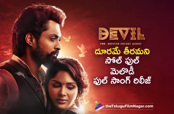 Dhoorame Theeramai full Song out From Devil movie Dhoorame Theeramai full Song out From Devil movie
