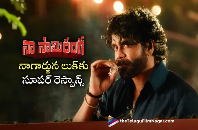 Fans laud Nagarjuna's appearance in Naa Saami Ranga