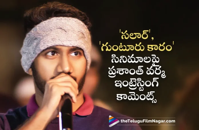 Hanuman Director Prashanth Varma Interesting Comments on Salaar and Guntur Kaaram Movies