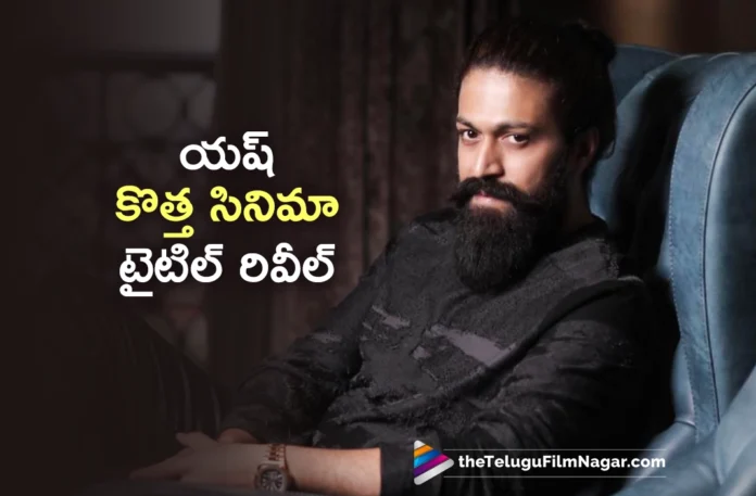 KGF Star Yash New Movie Title Revealed