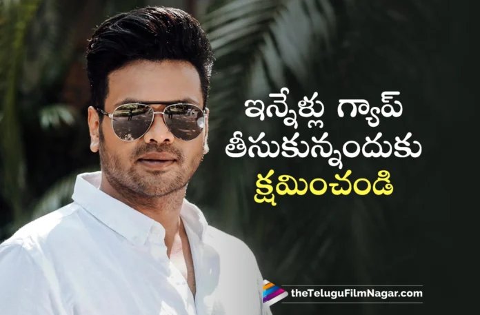 Manchu Manoj Said Sorry To Fans For He Takes Long Gap From Movies