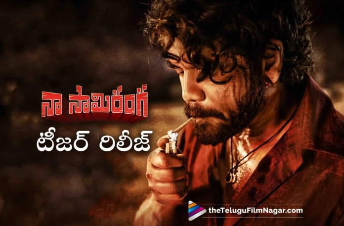Naa Saami Ranga Movie teaser out now