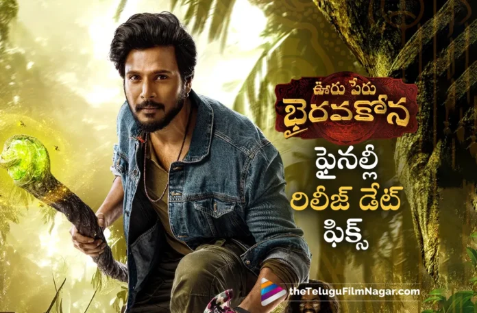 Ooru Peru Bhairavakona Official Release Date