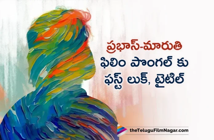 Prabhas And Maruthi Movie First Look Release Date