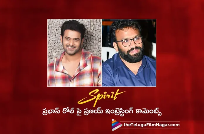 Pranay Reddy Vanga Interesting Comments On Spirit Movie Pranay Reddy Vanga Interesting Comments On Spirit Movie