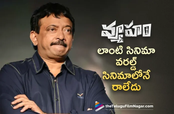 Ram Gopal Varma Sensational Comments in Vyooham Movie Pre Release Event