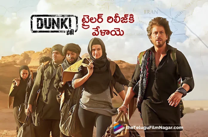 Shah Rukh Khan-Rajkumar Hirani’s Dunki Movie Trailer to be Out Tomorrow