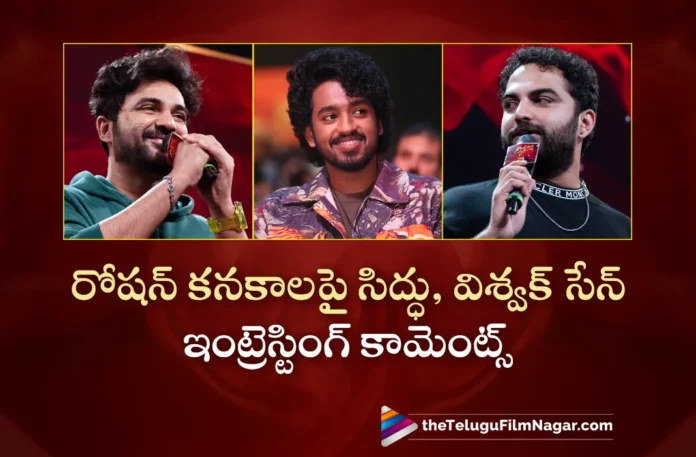 Siddu Jonnalagadda and Vishwak Sen Interesting Comments on Bubblegum Hero Roshan Kanakala