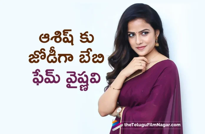 Vaishnavi Chaitanya Joins In Ashish 3 Movie Vaishnavi Chaitanya Joins In Ashish 3 Movie