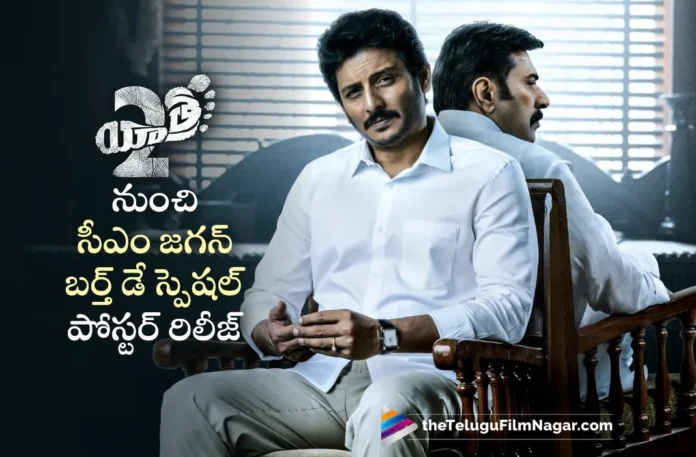 Yatra 2 Movie Team Released Special Poster on CM Jagan's Birthday