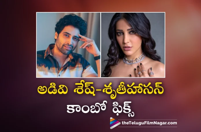 adivi sesh and shruti haasan new movie official announcement