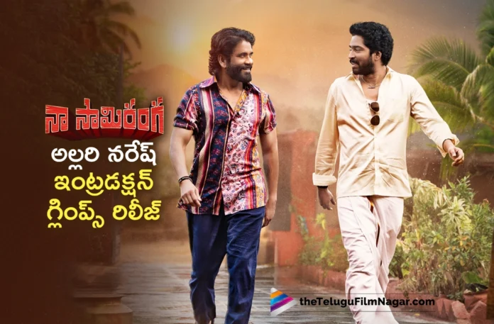 allari naresh introduction glimpse out from naa saamiranga movie