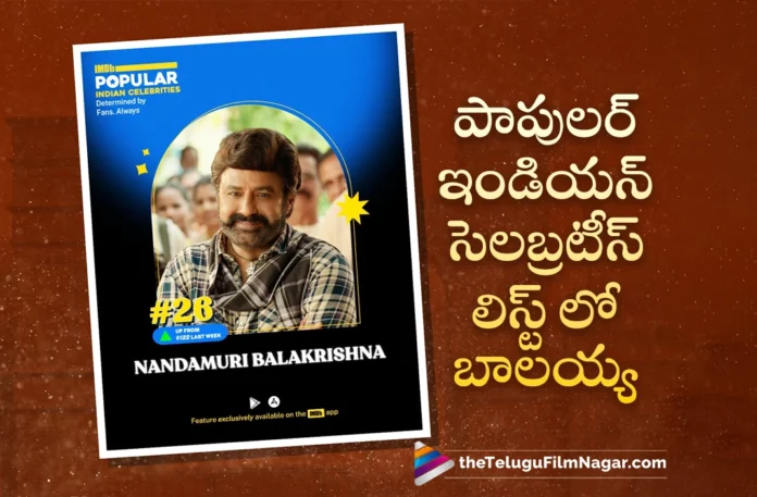 balakrishna joins in imdb popular indian celebrity list