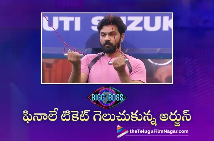 bigg boss season 7 telugu arjun won finale ticket bigg boss season 7 telugu arjun won finale ticket