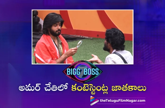 bigg boss season 7 telugu day 103 highlights
