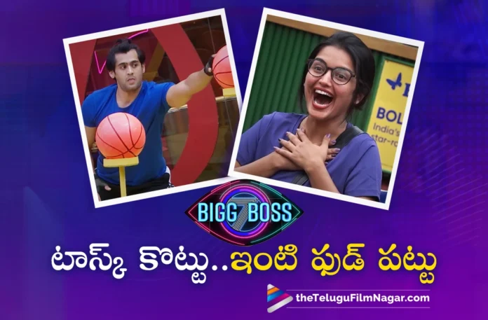 bigg boss season 7 telugu housemates tasks for home food