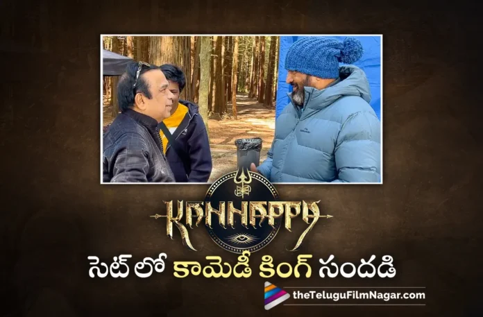 brahmanandam funny video from kannappa movie sets