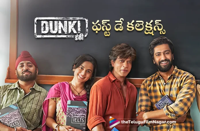 dunki first day collections