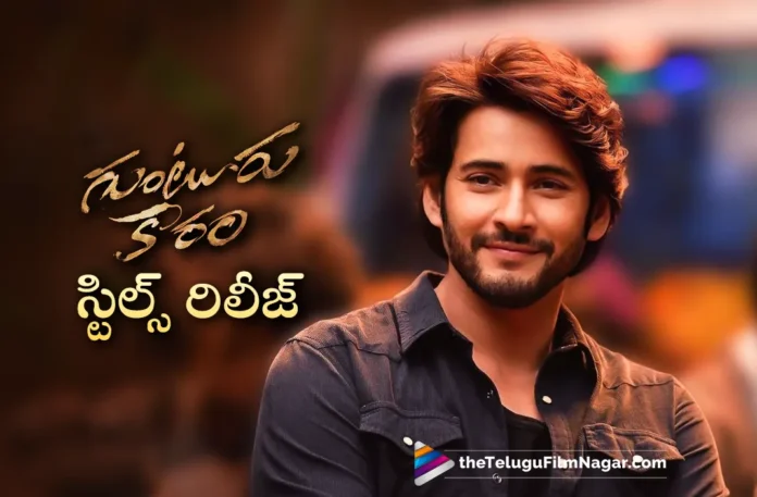guntur kaaram posters released