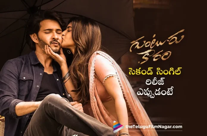 guntur kaaram second single release date out guntur kaaram second single release date out