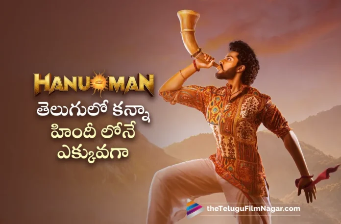 hanuman will be released in 1500 theaters in hindi
