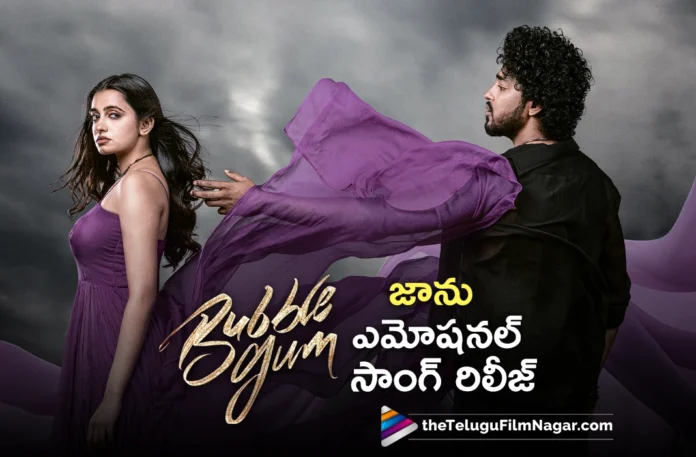 jaanu song out from bubble gum movie
