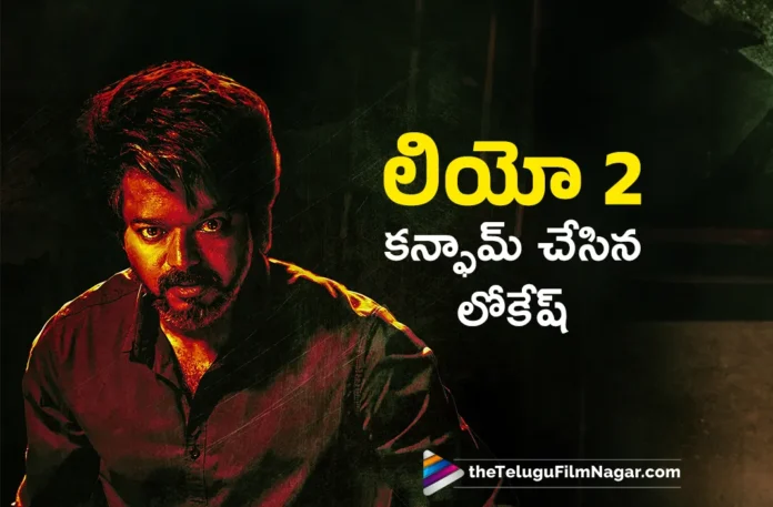 lokesh kanagaraj clarity on leo 2