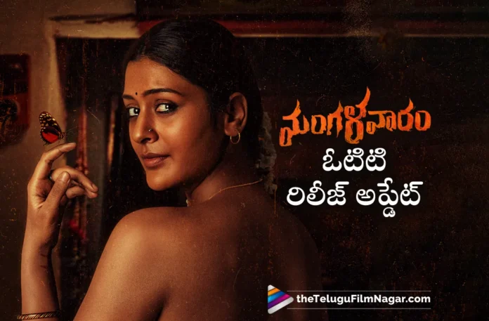 mangalavaaram now streaming on hotstar