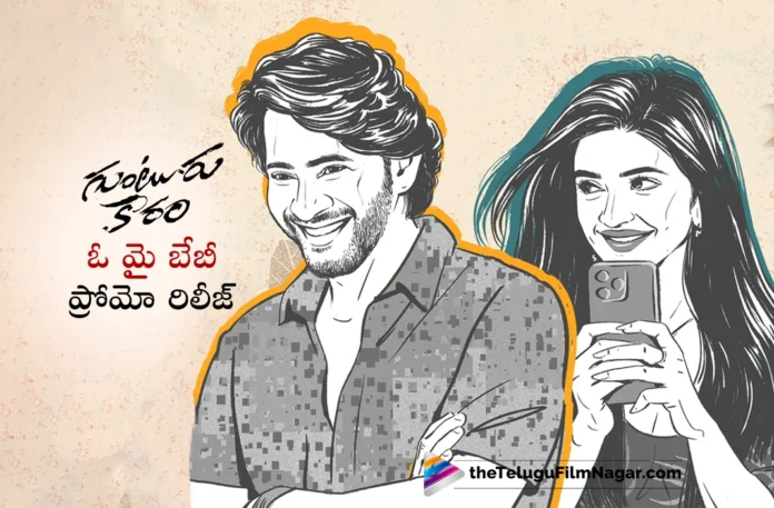 oh my baby song promo out
