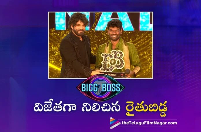 pallavi prashanth won bigg boss 7 telugu title
