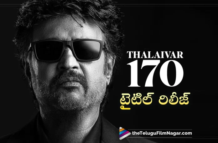rajinikanth 170 movie title revealed