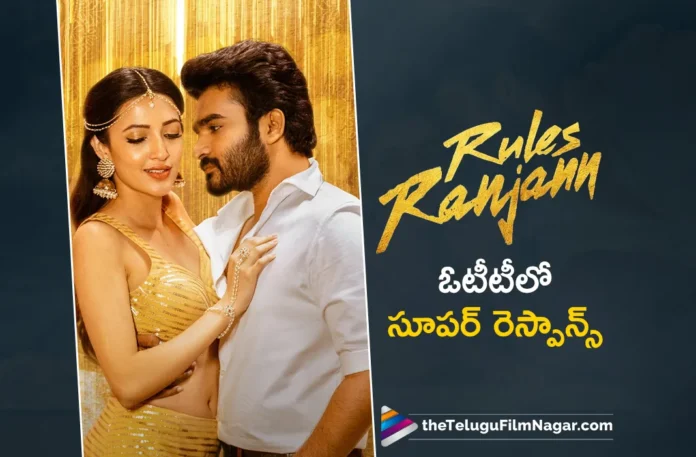 rules ranjann movie gets good response in ott
