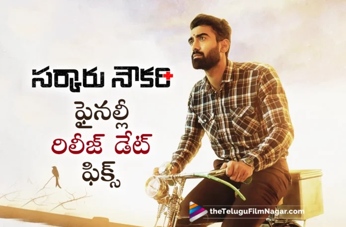 sarkaaru noukari movie release date fixed