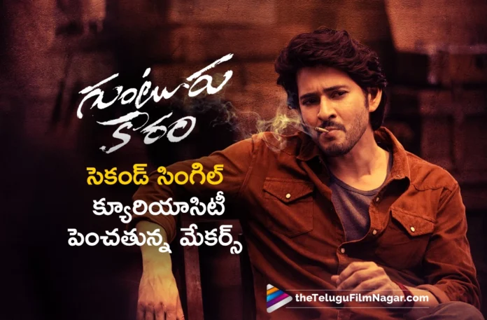 sreeleela on guntur kaaram movie second single