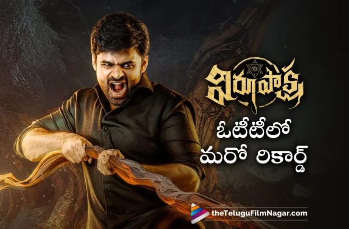 virupaksha movie new record in ott