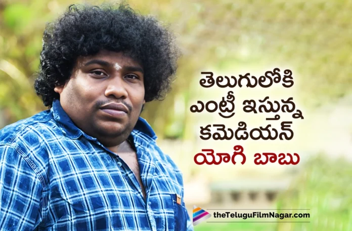 yogi babu act in prabhas and maruthi film