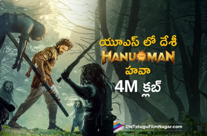 Hanuman Movie North America Latest Collections
