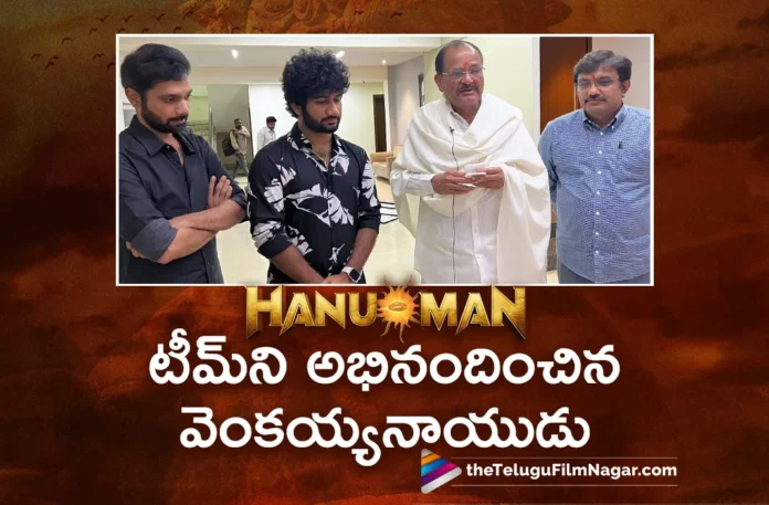Former Vice President Venkaiah Naidu Congratulated HanuMan Team