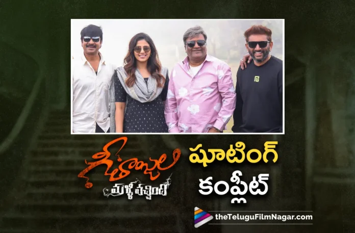 Geethanjali Malli Vachindhi movie shoot completed