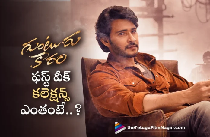 Guntur Kaaram 1st Week Collections Mahesh Babu's Film Grosses Over Rs 212 Cr Worldwide