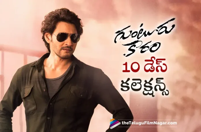 Guntur Kaaram Collects 231 Cr Gross Worldwide in 10 Days